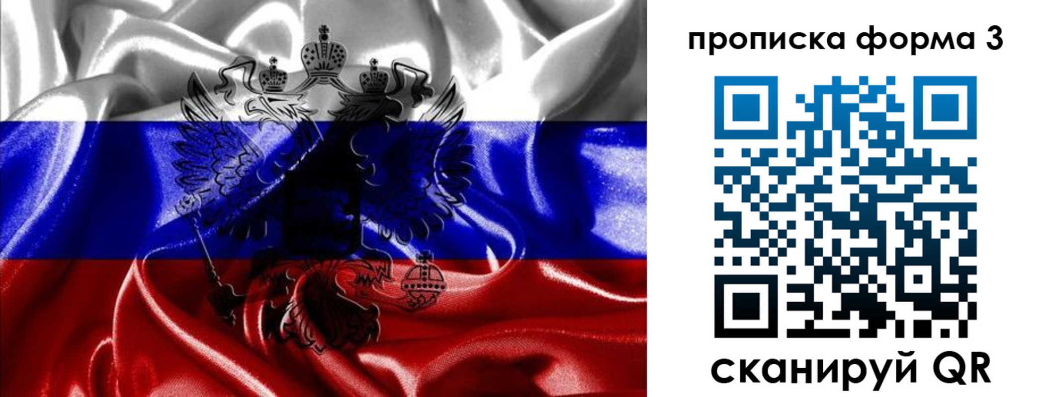 прописка для работы в Сасово