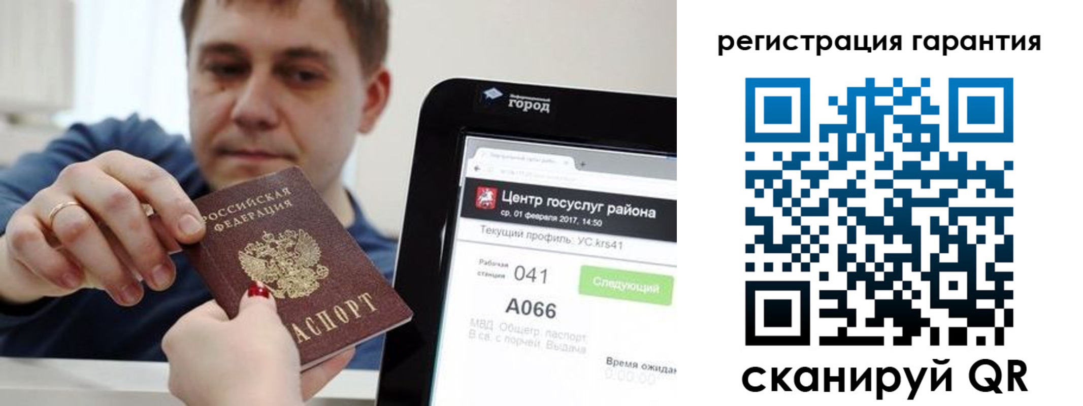 временная прописка в Сасово